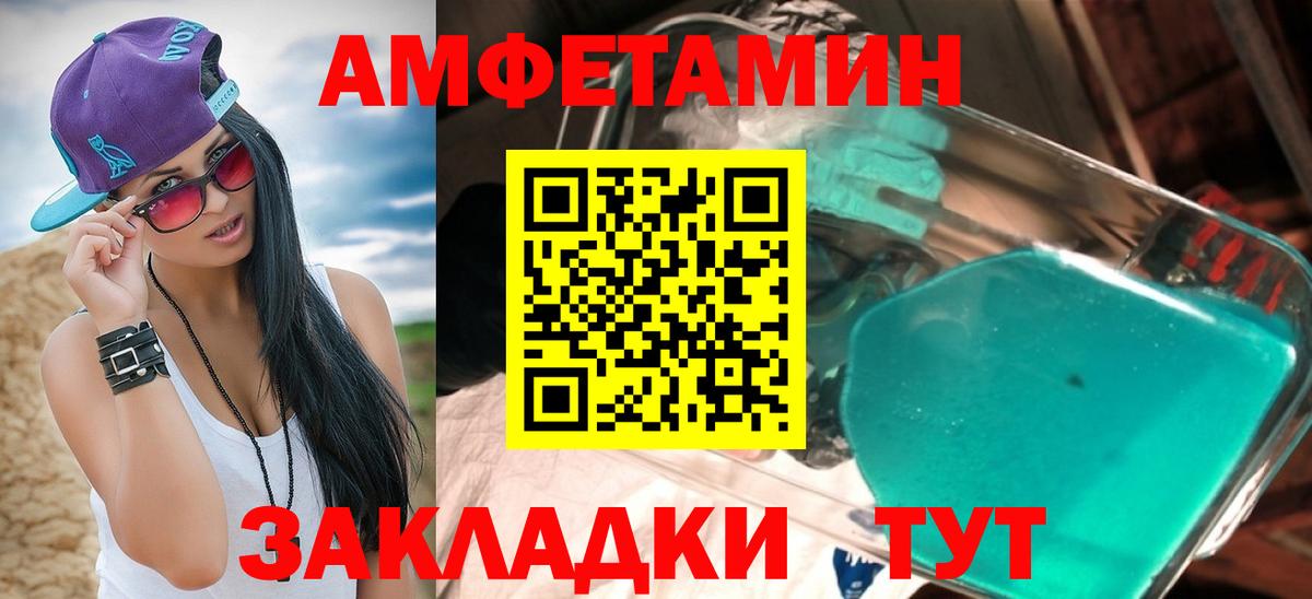 АМФЕТАМИН Розовый  Амфетамин  Амфетамин  Красноперекопск  Вход с VPN 
