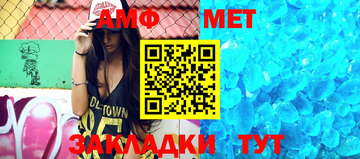 Amphetamine 98% Красноперекопск