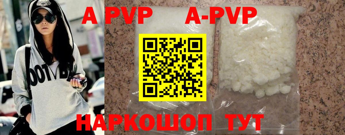 Альфа ПВП Соль  Вход с VPN  Alpha PVP кристаллы  Красноперекопск  Альфа ПВП VHQ 