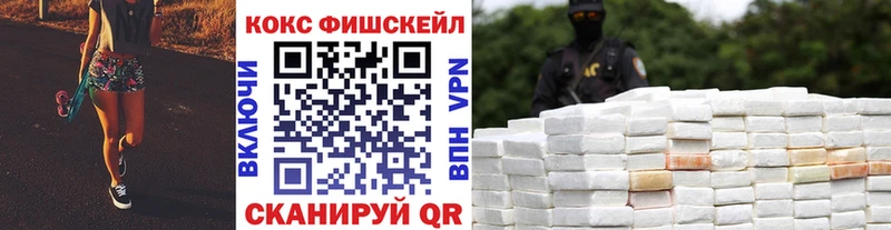 MEGA ссылки  магазин продажи   Красноперекопск  Cocaine FishScale 