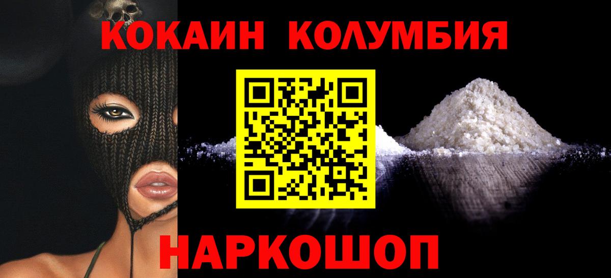 Кокаин FishScale Красноперекопск