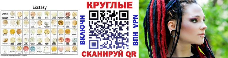 Ecstasy MDMA  Красноперекопск 