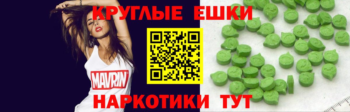 Экстази 99%  Вход с VPN  Ecstasy  Красноперекопск  Ecstasy бентли 