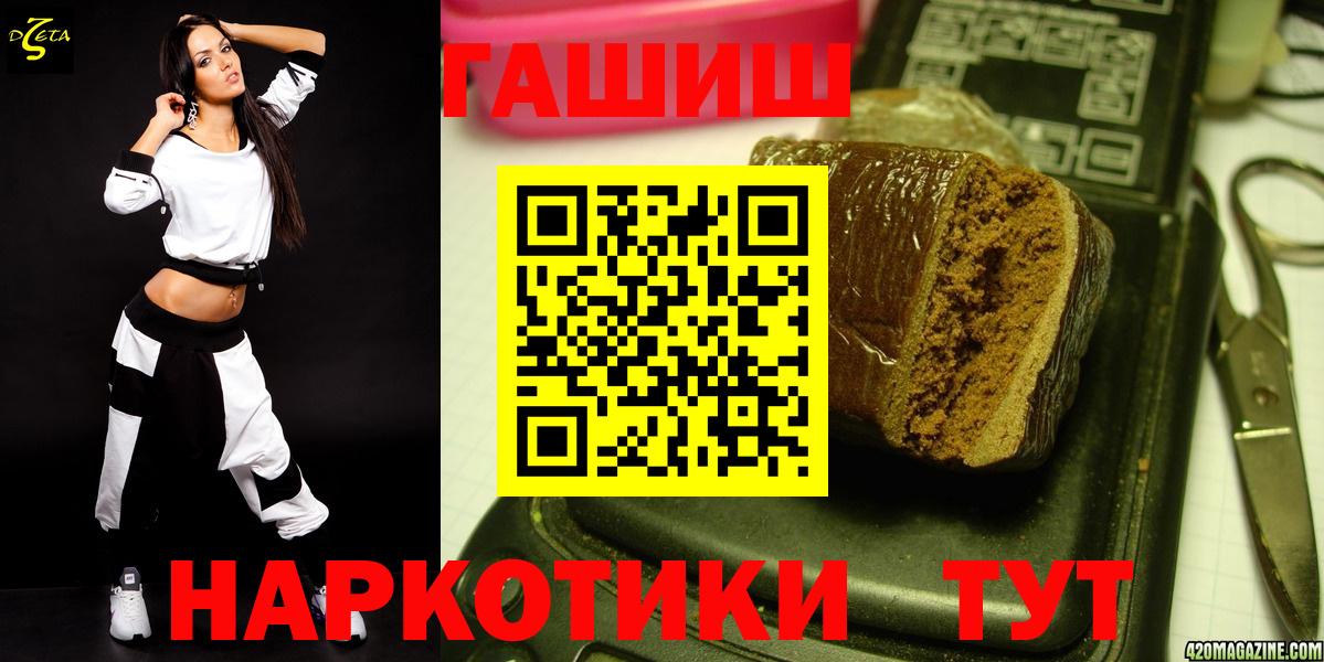 Гашиш hashish  Вход с VPN  ГАШИШ ice o lator  ГАШ  Красноперекопск 