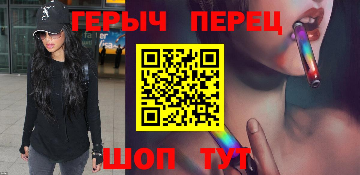 Героин белый  Вход с VPN  Красноперекопск 