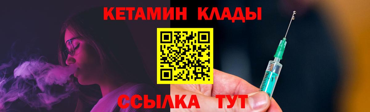 КЕТАМИН ketamine  КЕТАМИН ketamine    сайт  Красноперекопск  Вход с VPN 