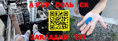 стаф Братск