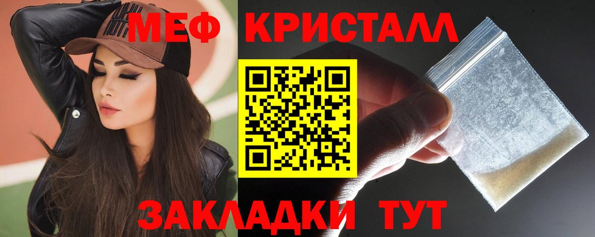 МЕФ  Красноперекопск