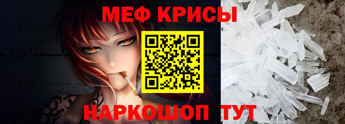 Красноперекопск  Мефедрон VHQ  как найти   Мефедрон  Мефедрон VHQ  Вход с VPN 