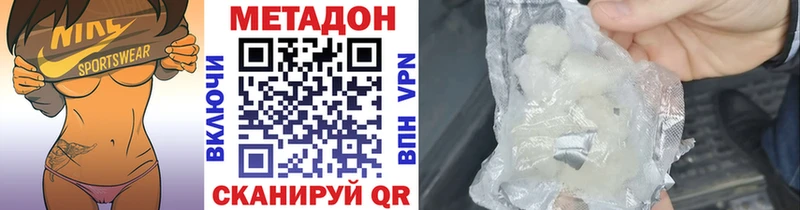 продажа наркотиков  Красноперекопск  МЕТАДОН белоснежный 