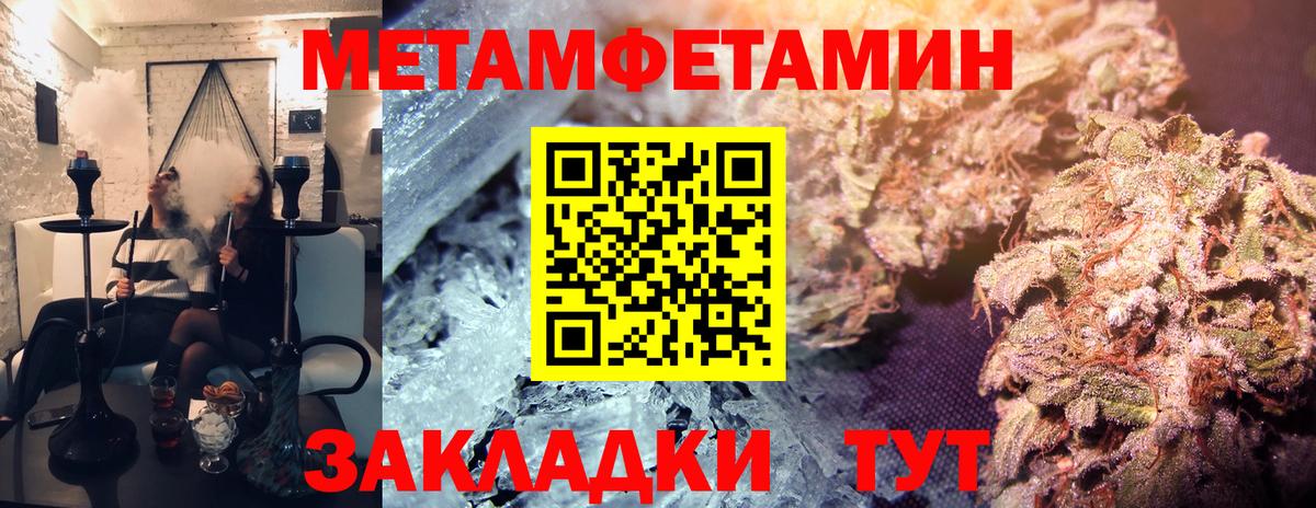 МЕТАМФЕТАМИН витя Красноперекопск