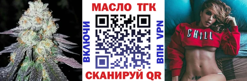 Дистиллят ТГК вейп Красноперекопск