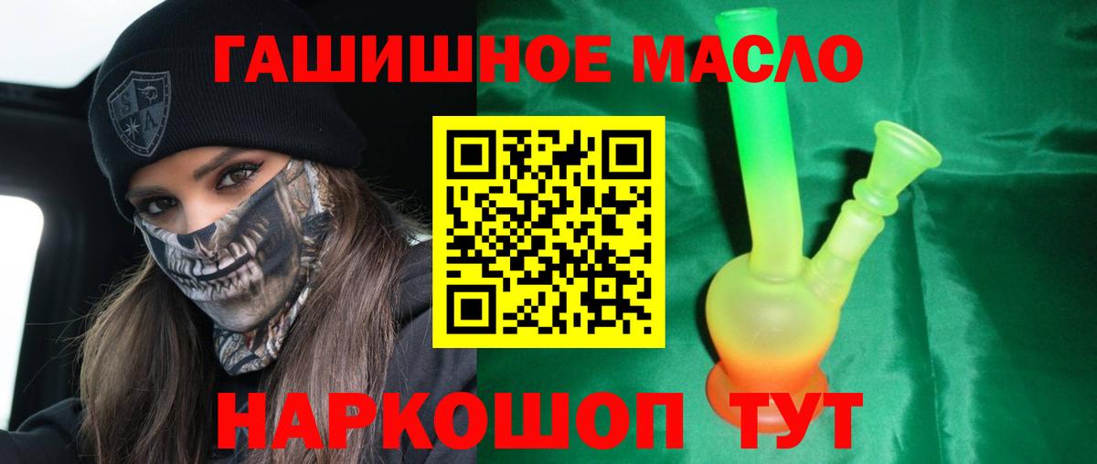 ТГК вейп  Вход с VPN  Красноперекопск  Дистиллят ТГК вейп с тгк 